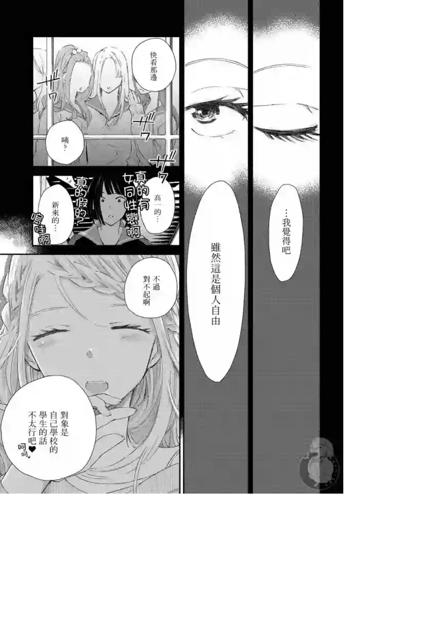 协议恋人第18话