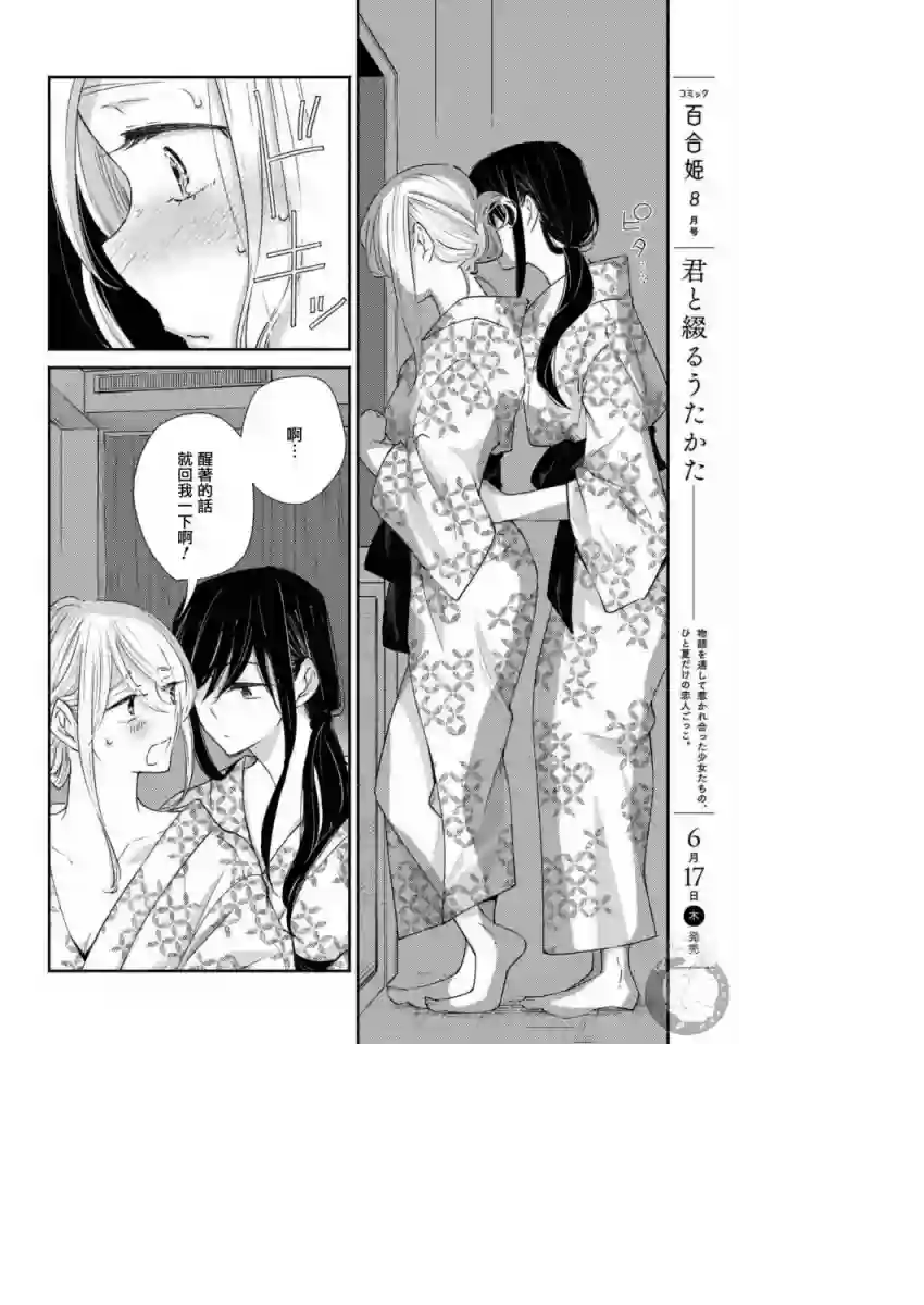 协议恋人第19话