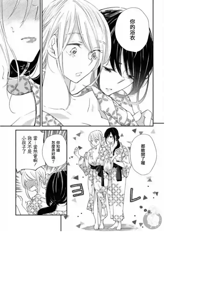 协议恋人第19话