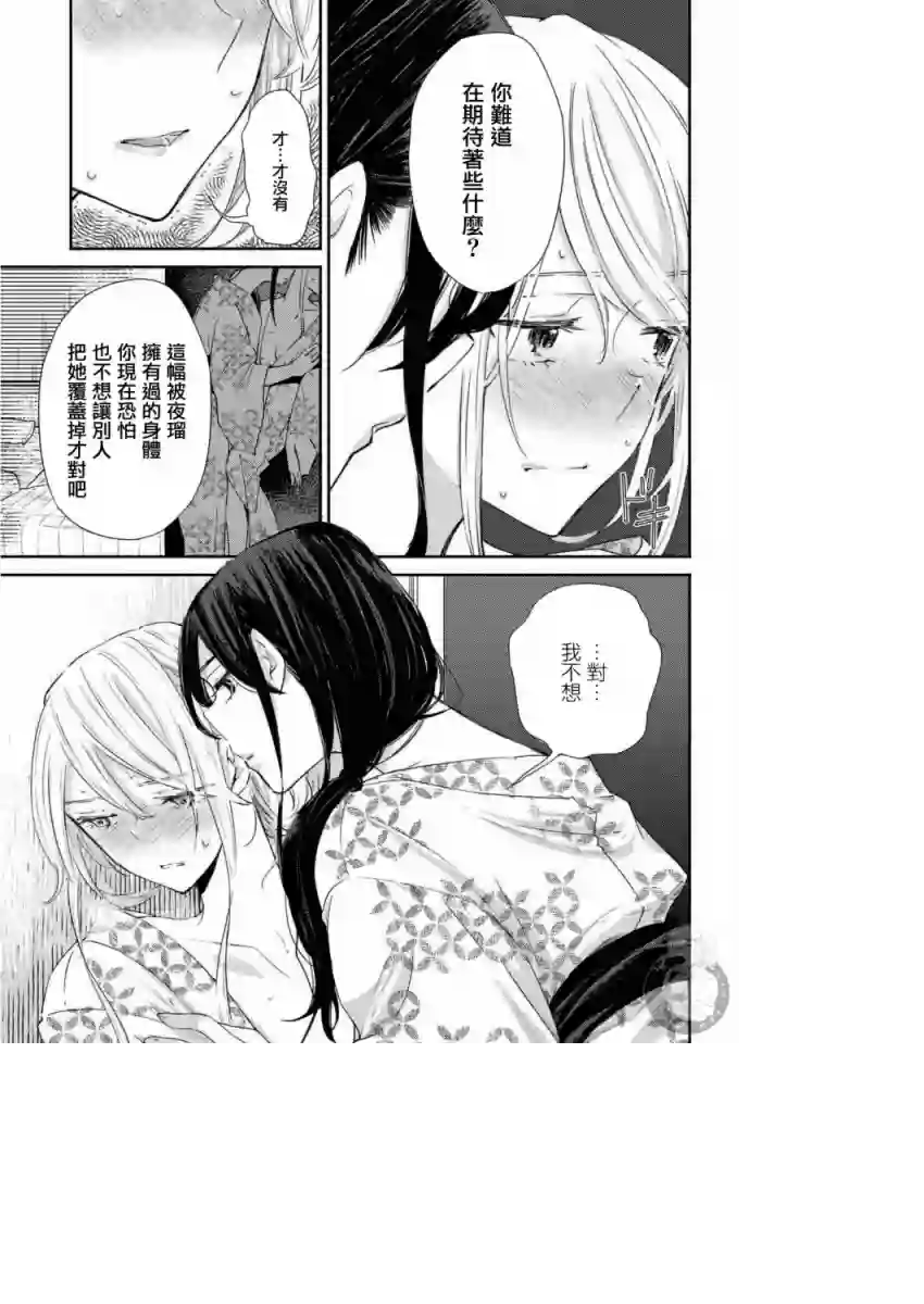 协议恋人第19话