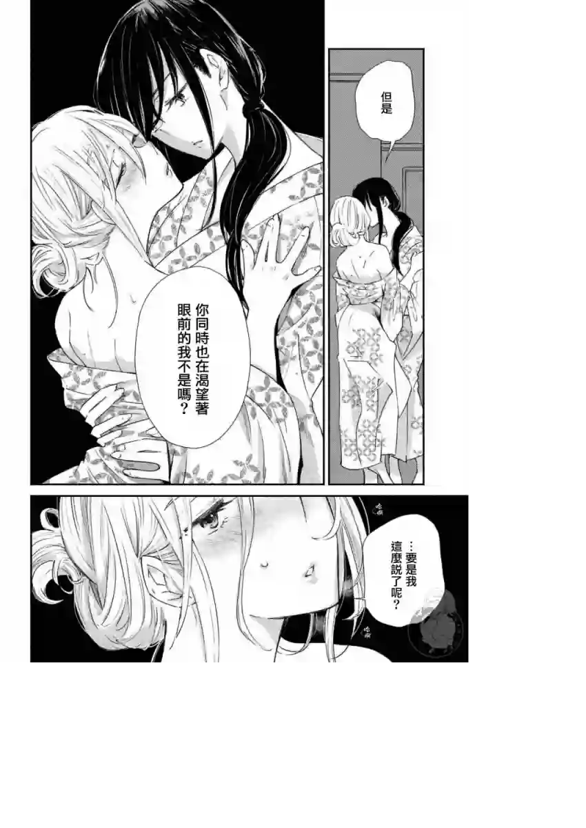 协议恋人第19话