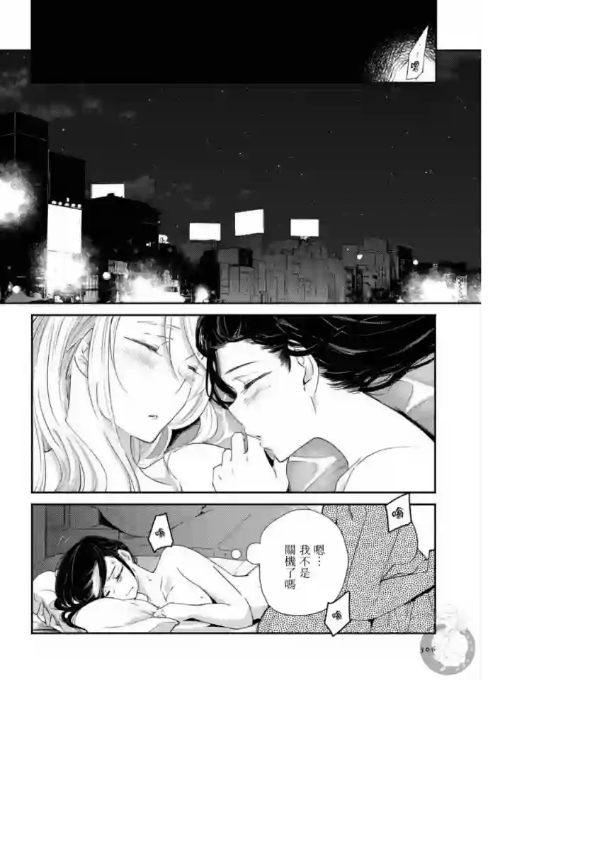 协议恋人第19话