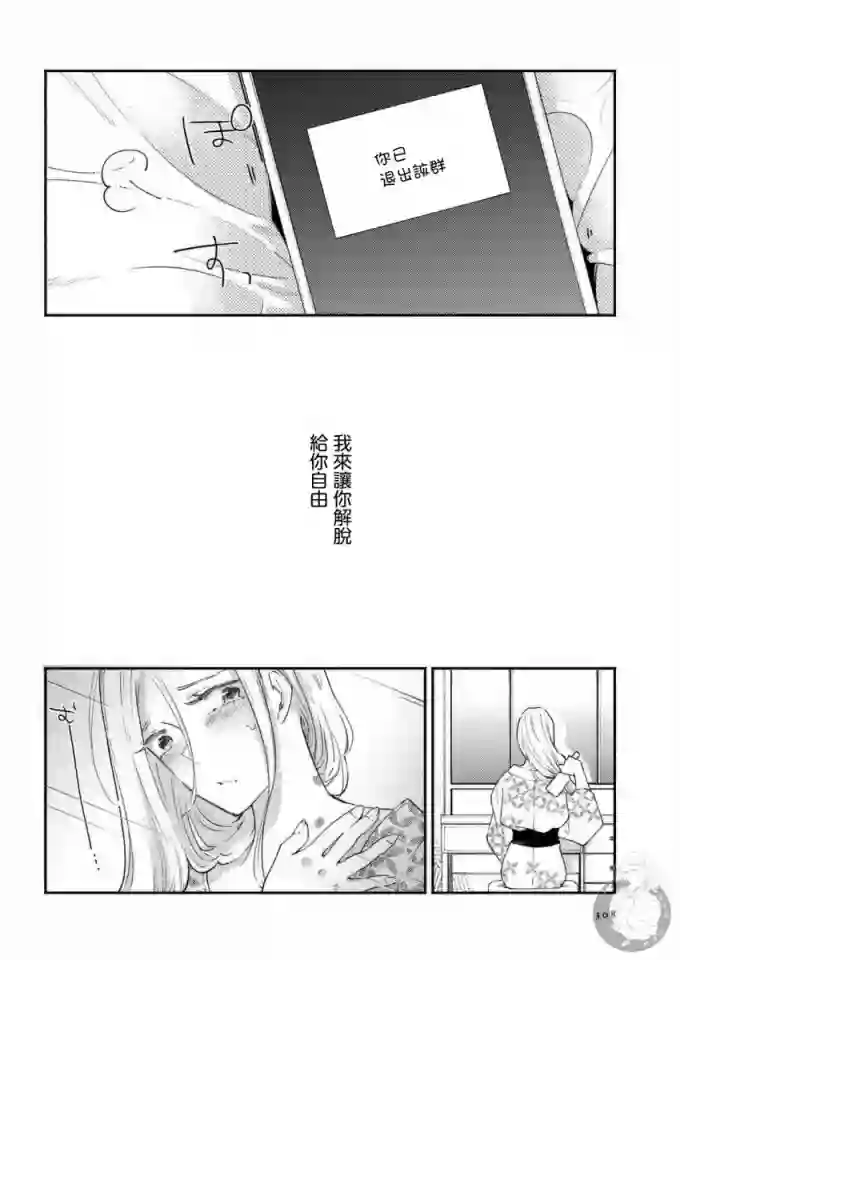 协议恋人第19话