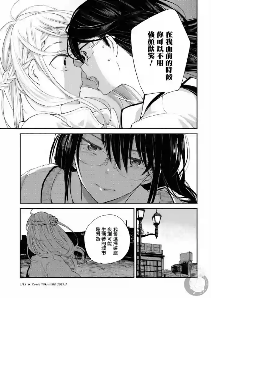 协议恋人第19话