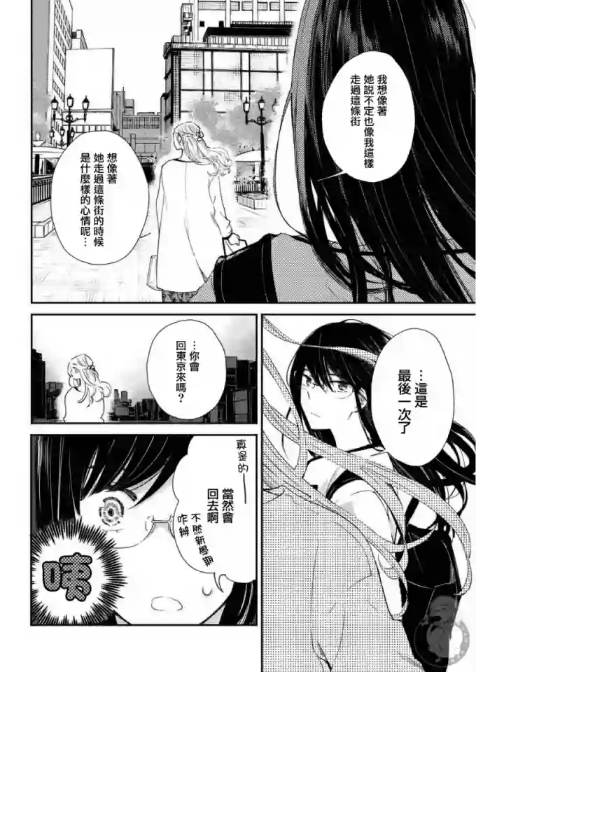 协议恋人第19话