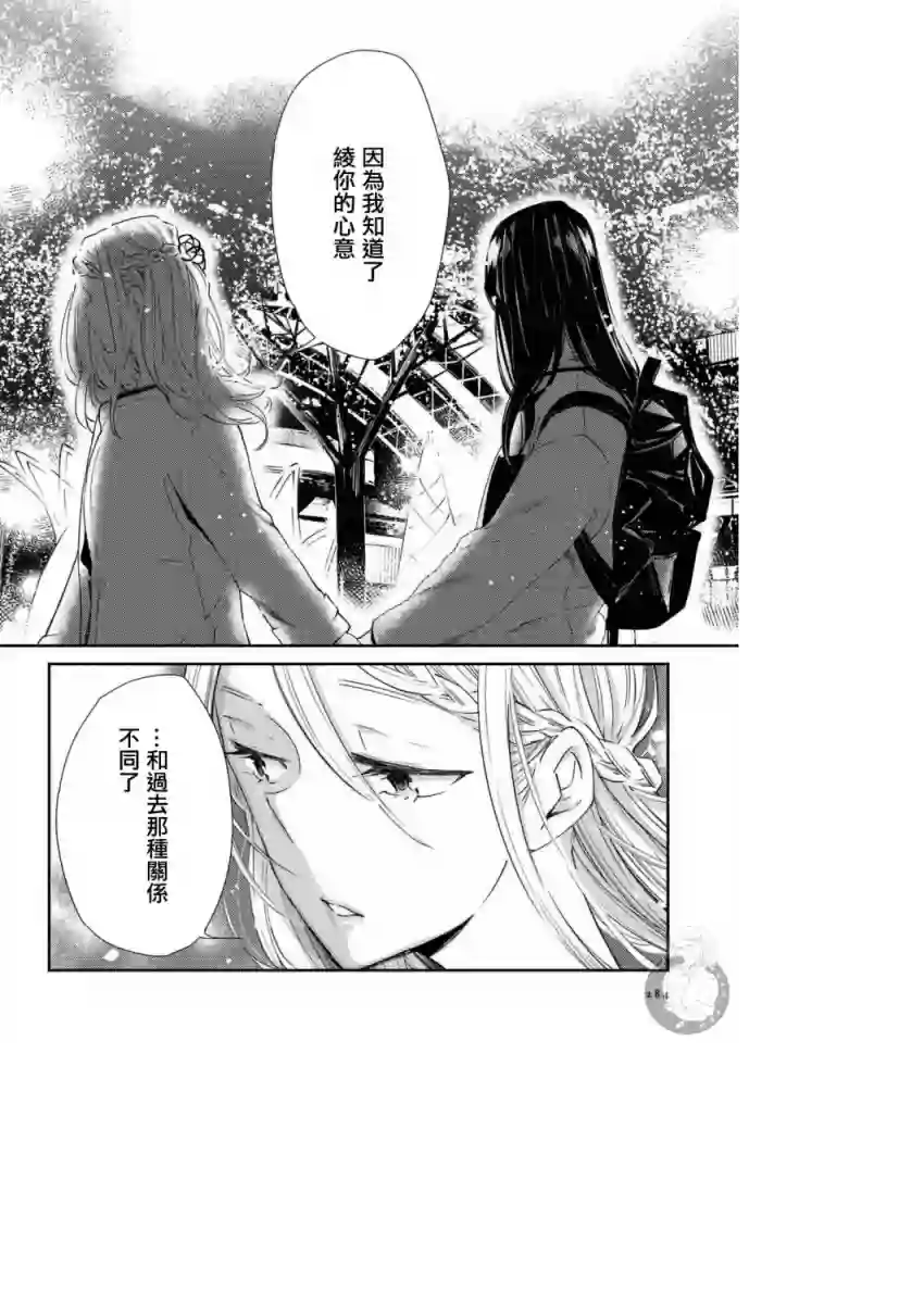 协议恋人第19话