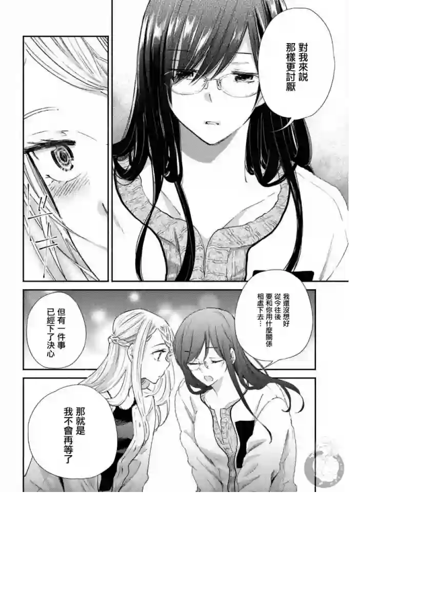 协议恋人第19话