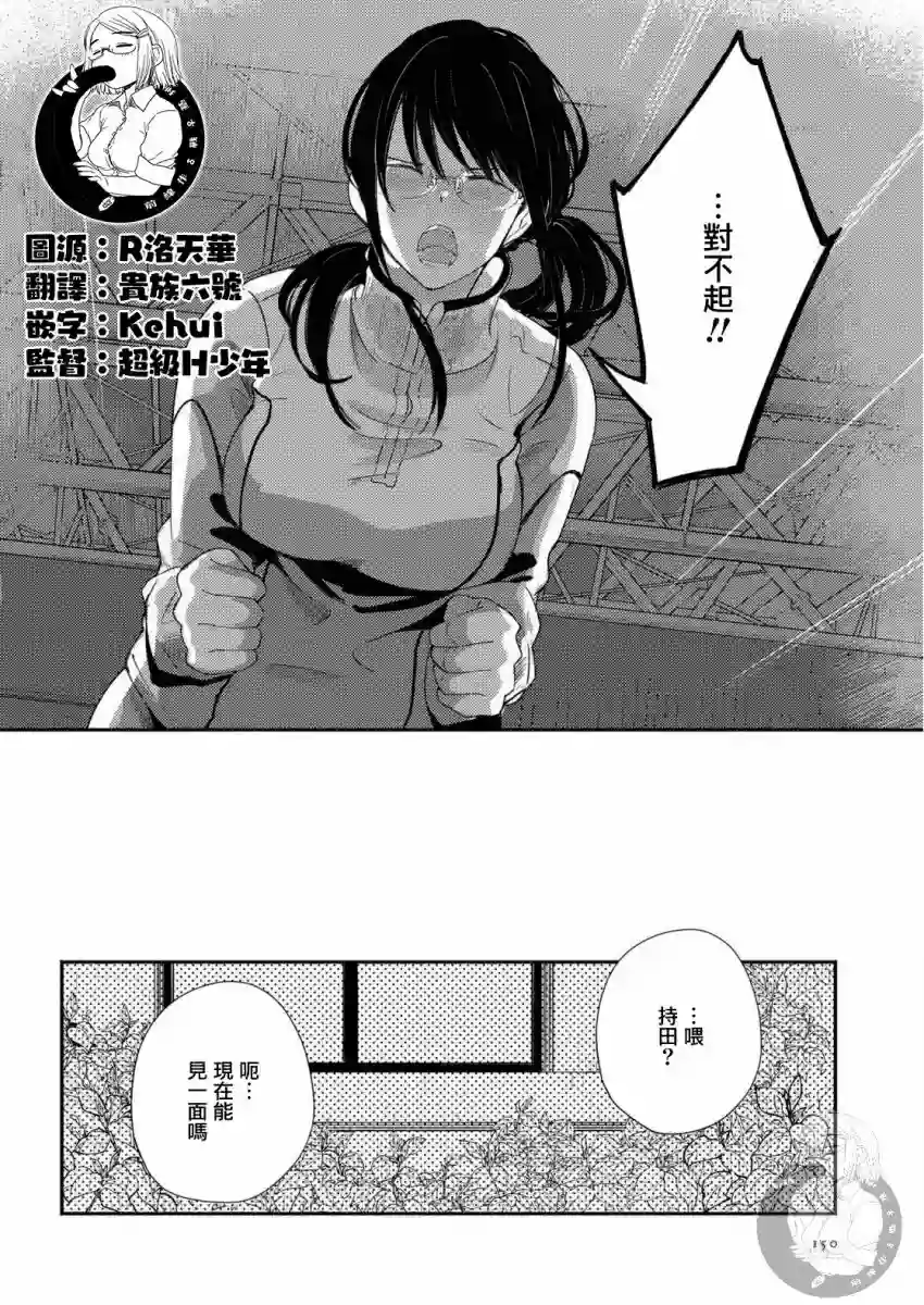 协议恋人第20话