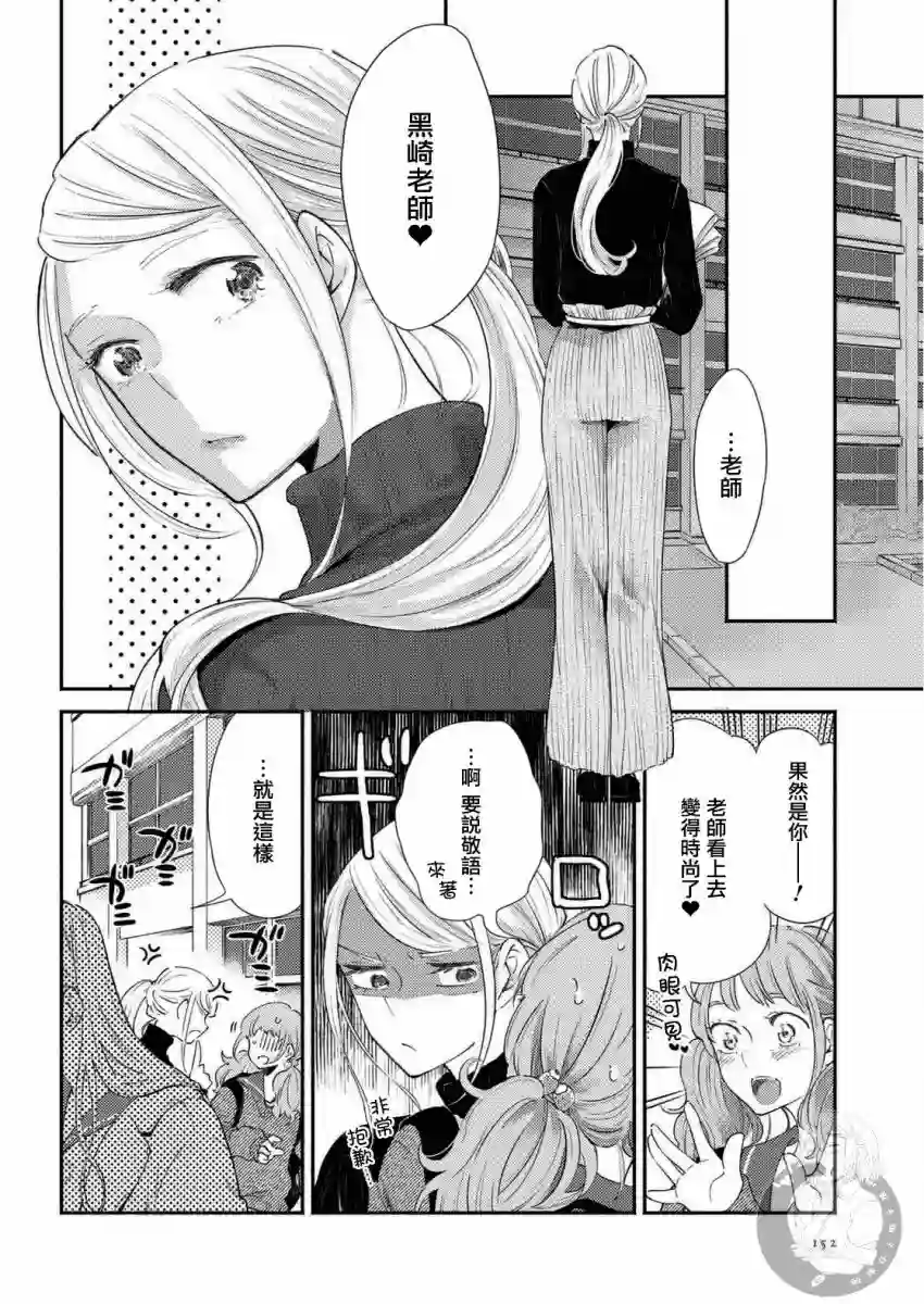 协议恋人第20话