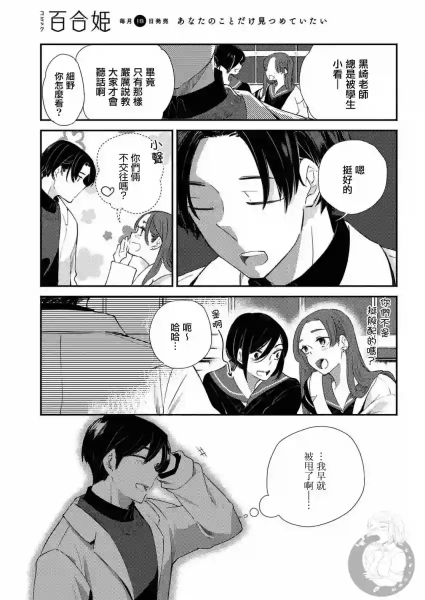 协议恋人第20话