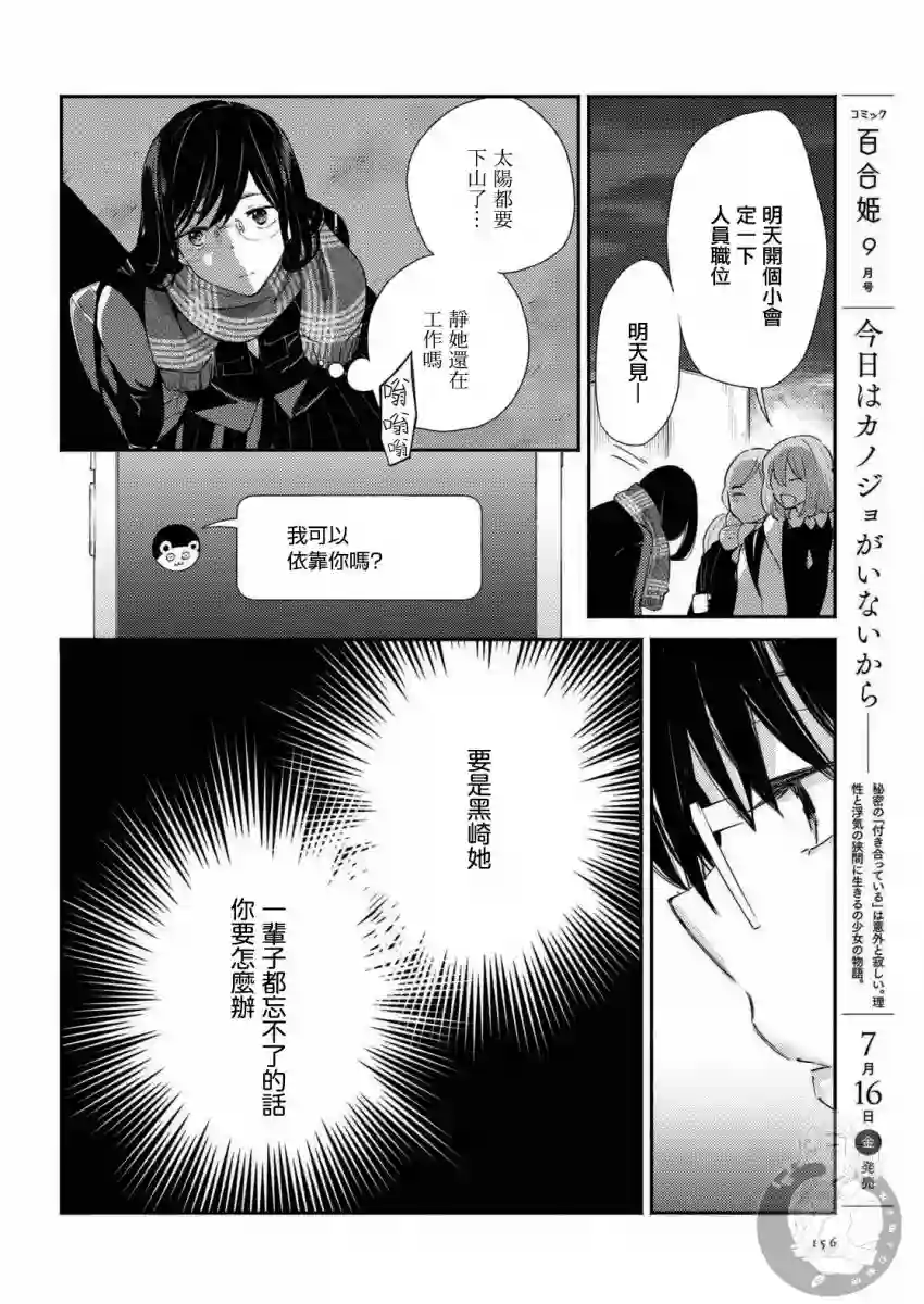 协议恋人第20话