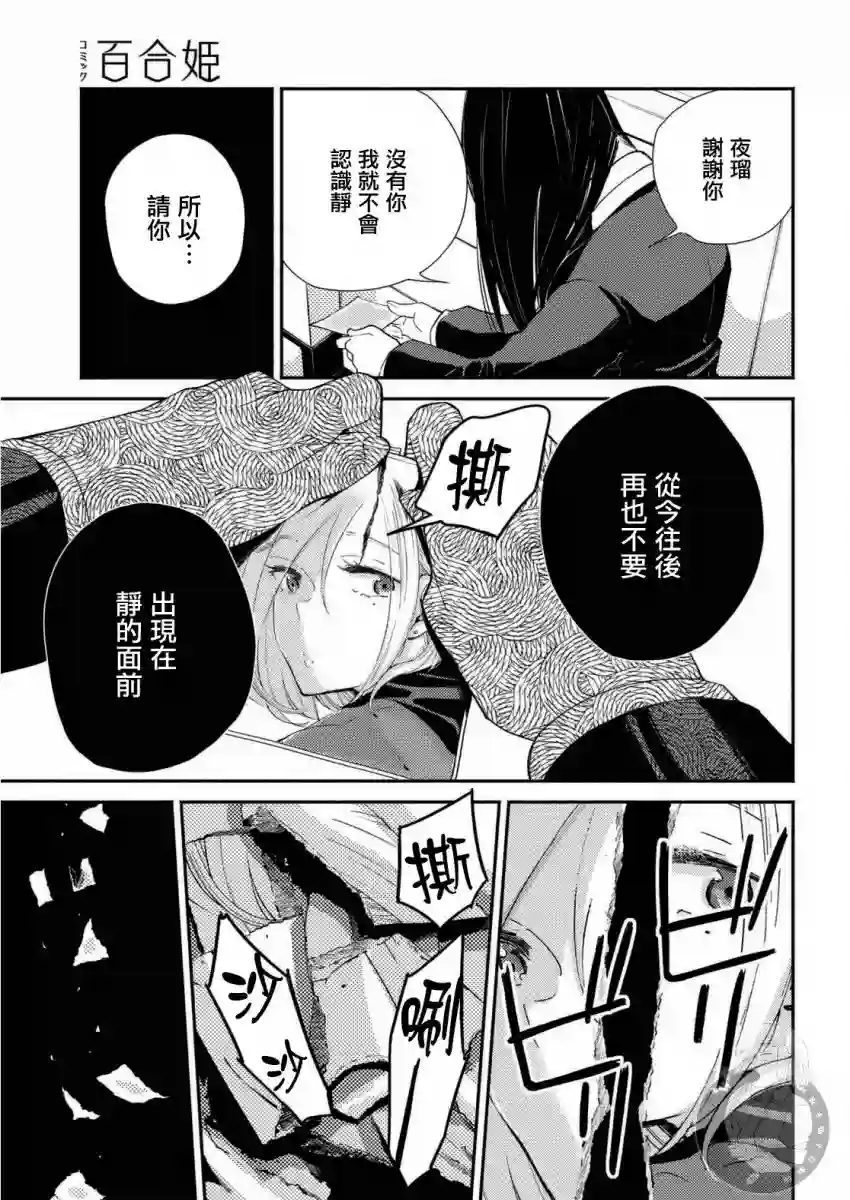 协议恋人第20话