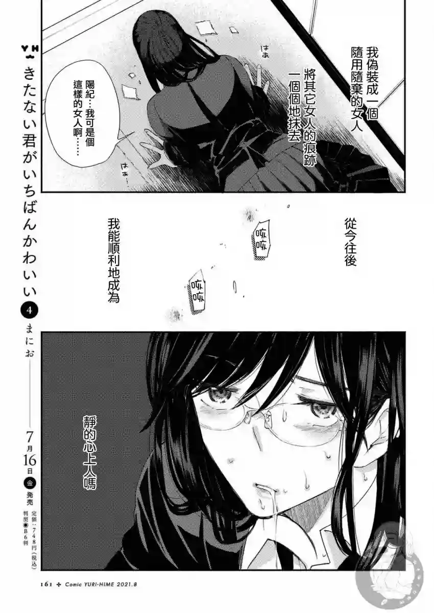 协议恋人第20话