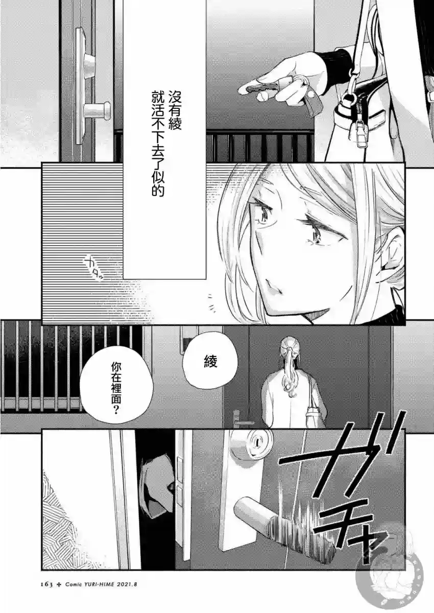 协议恋人第20话