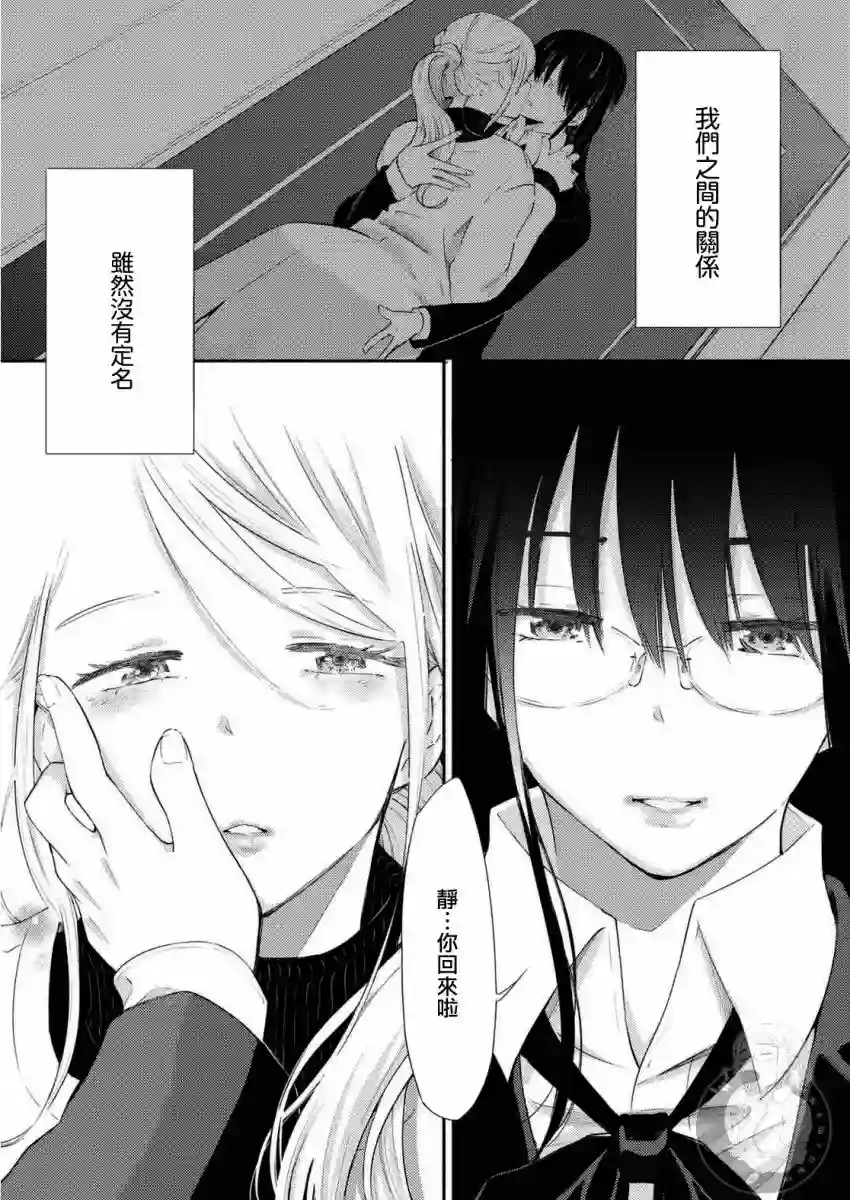 协议恋人第20话