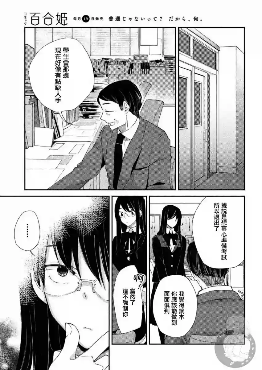 协议恋人第20话