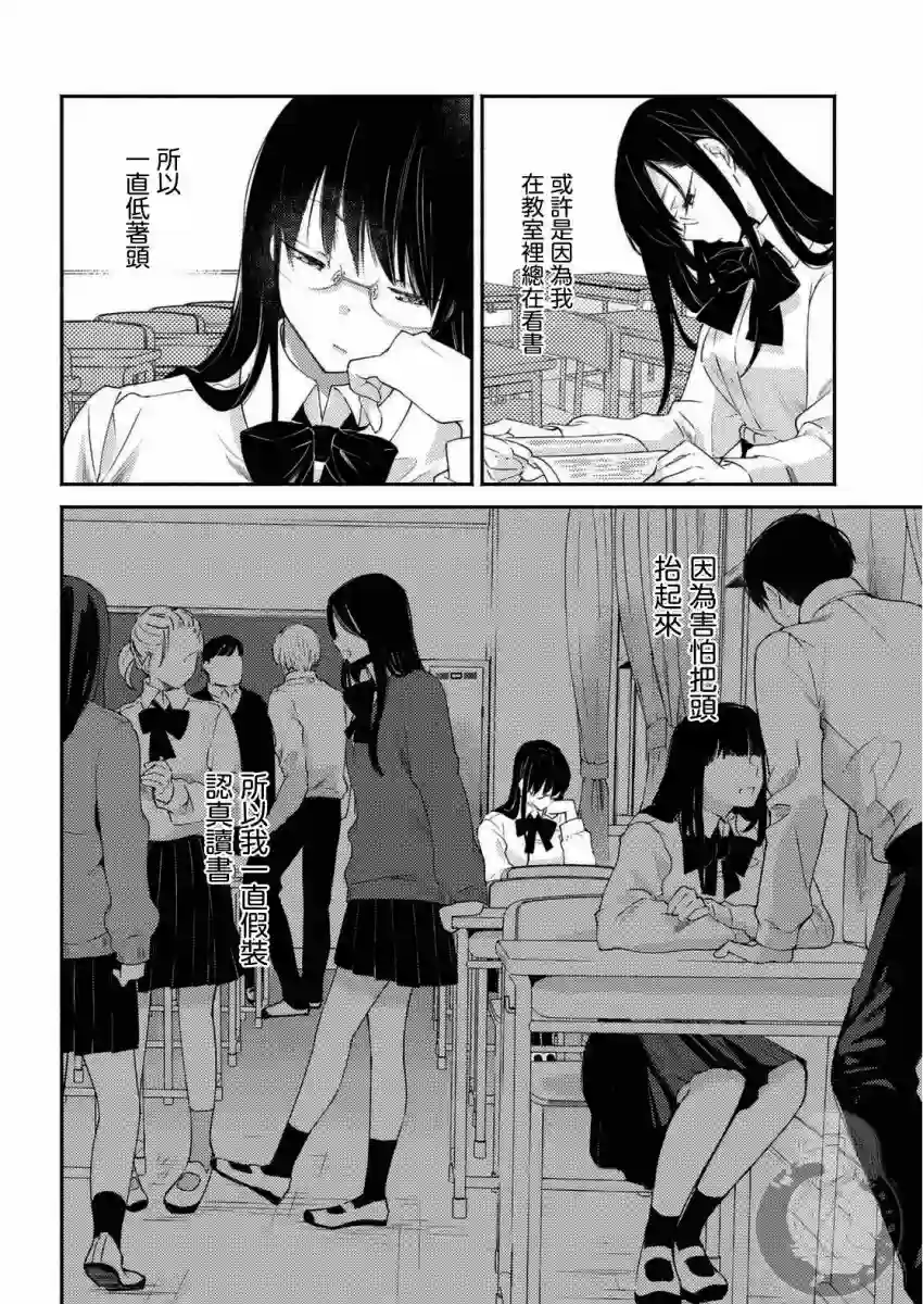 协议恋人第20话