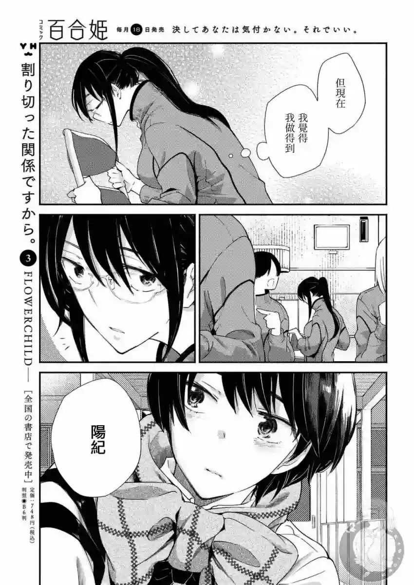 协议恋人第20话