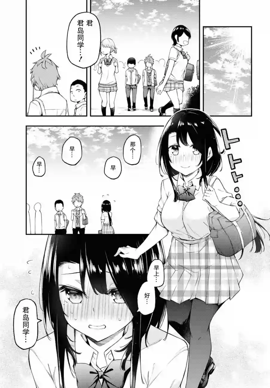 因为你喜欢听广播嘛第05话