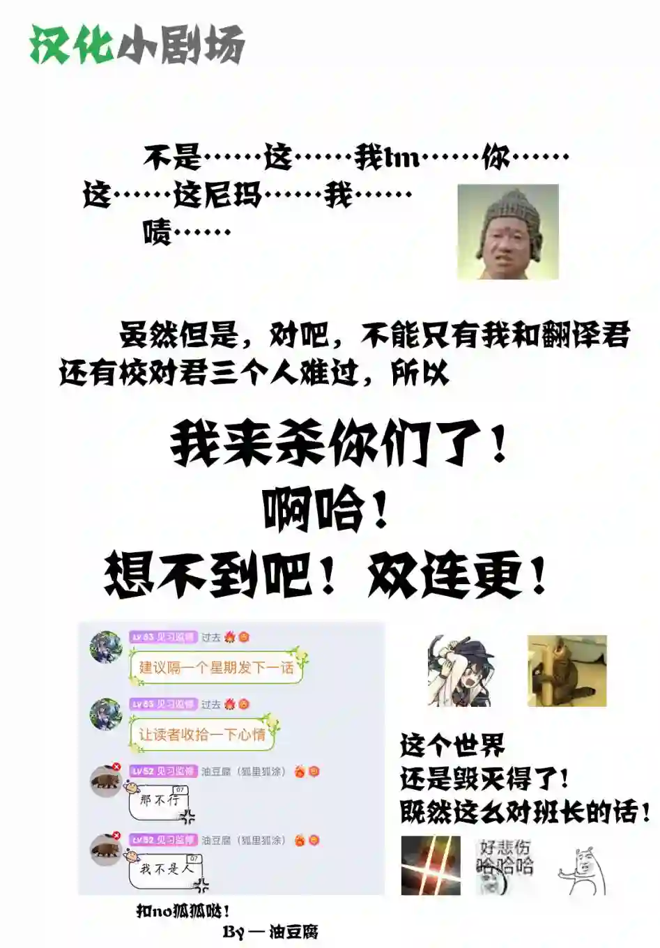 因为你喜欢听广播嘛第06话