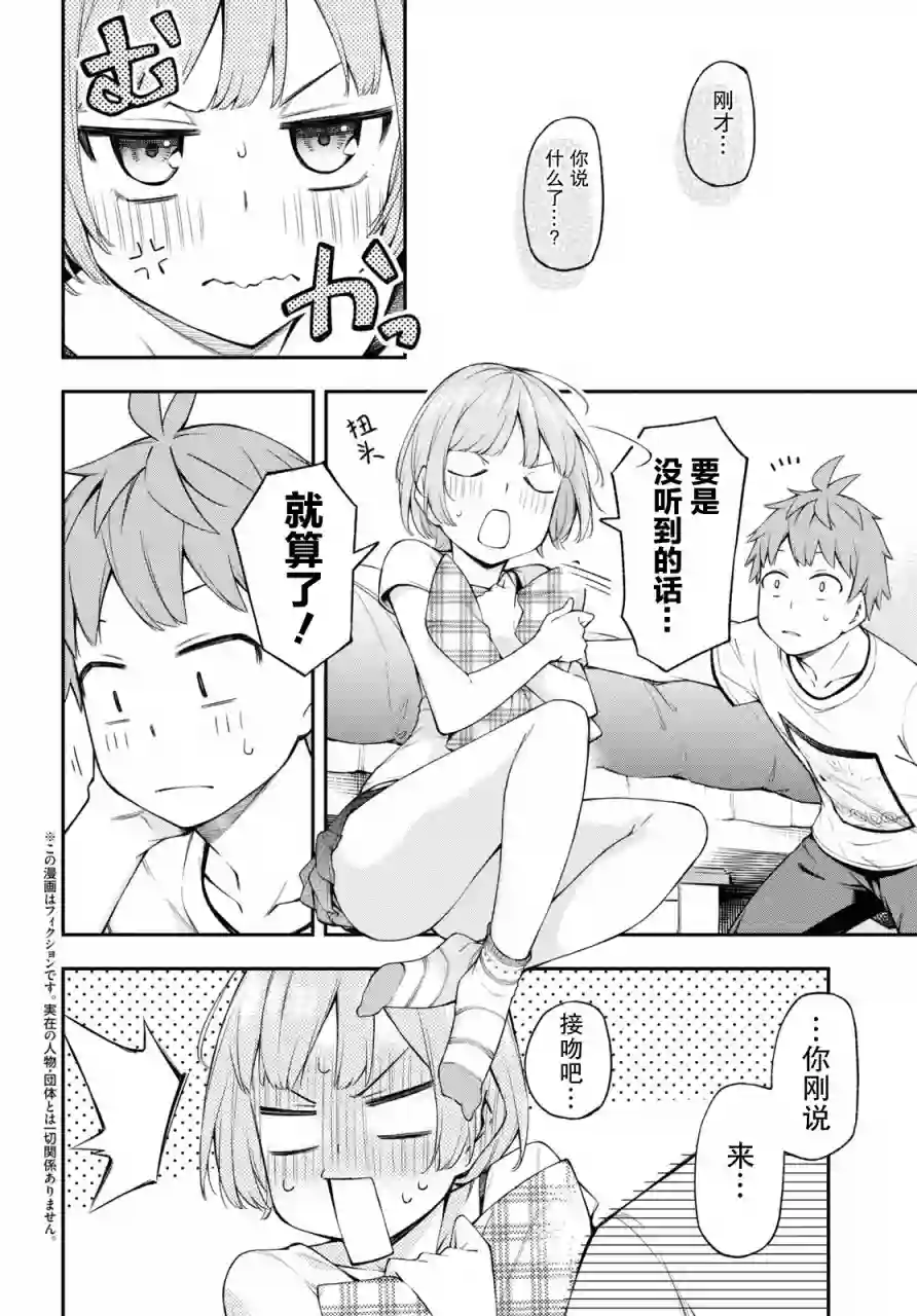 因为你喜欢听广播嘛第07话