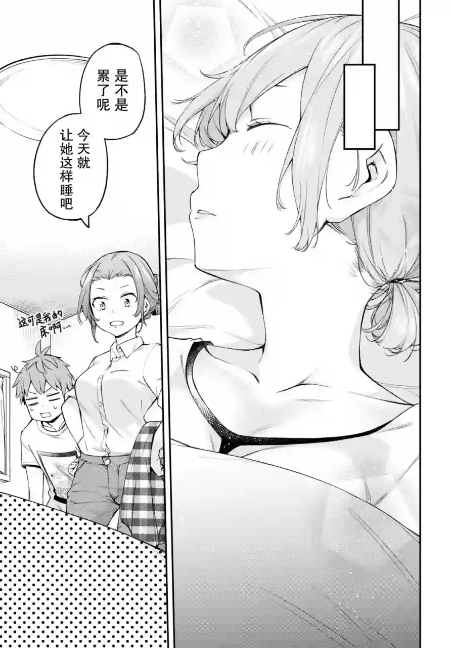 因为你喜欢听广播嘛第07话