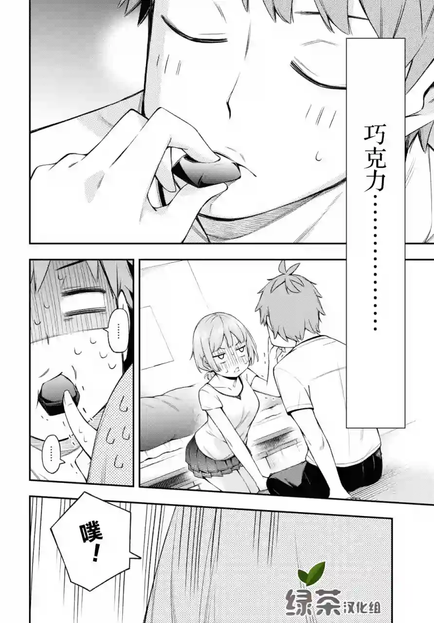 因为你喜欢听广播嘛第07话