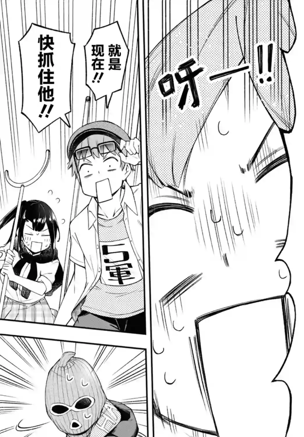 因为你喜欢听广播嘛第08话