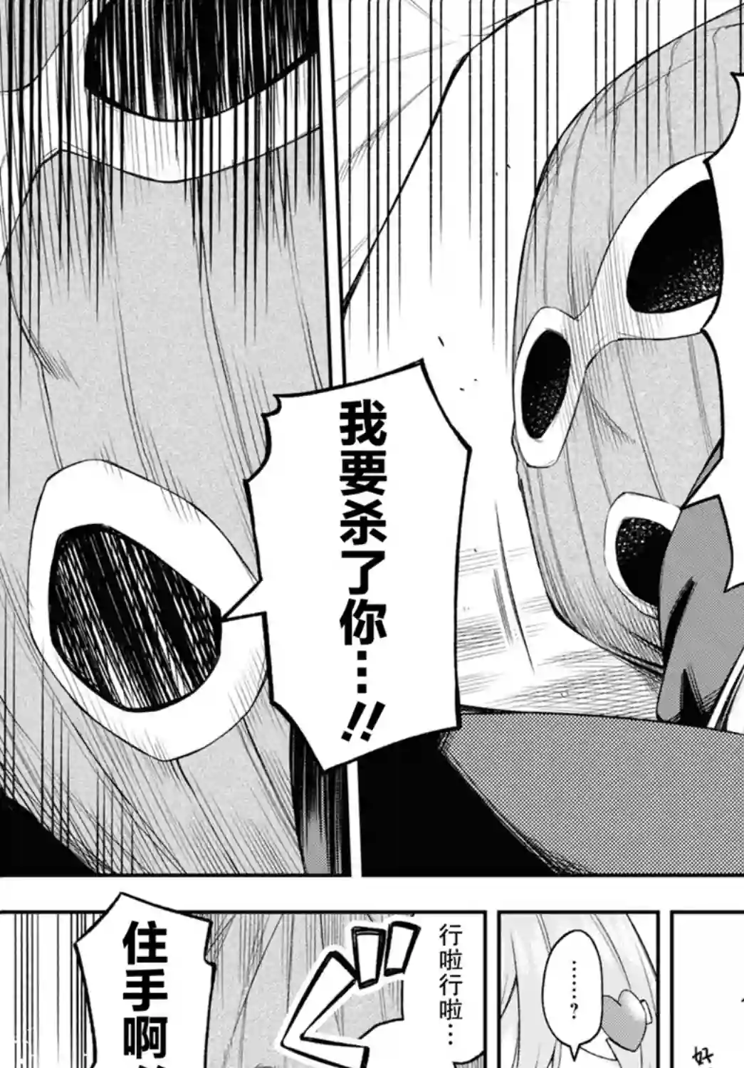 因为你喜欢听广播嘛第08话