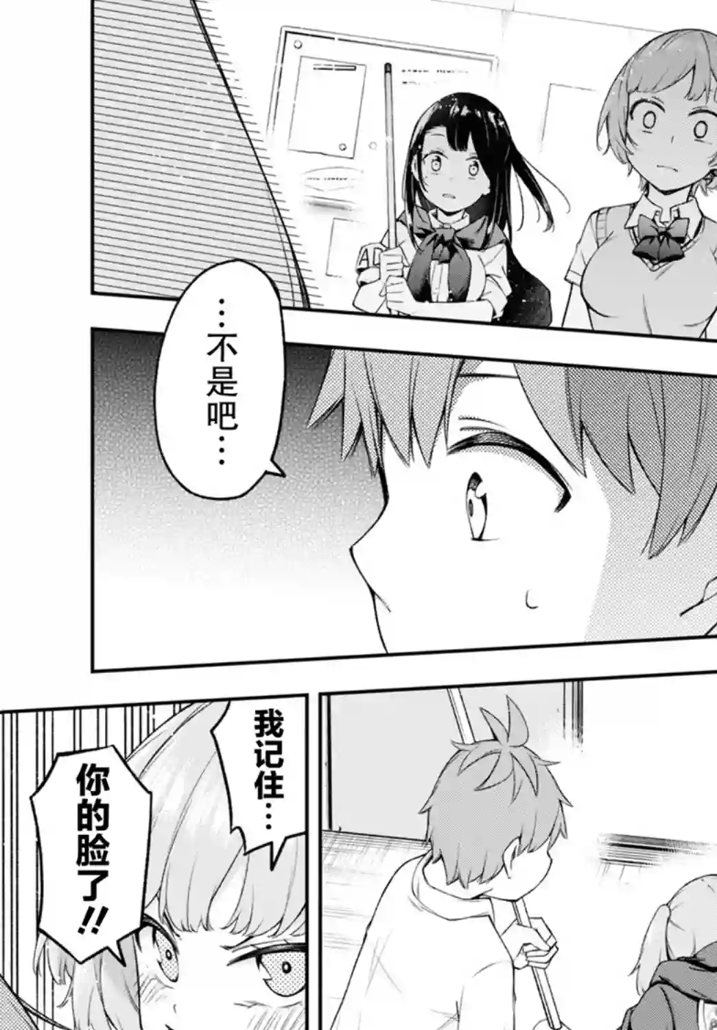 因为你喜欢听广播嘛第08话