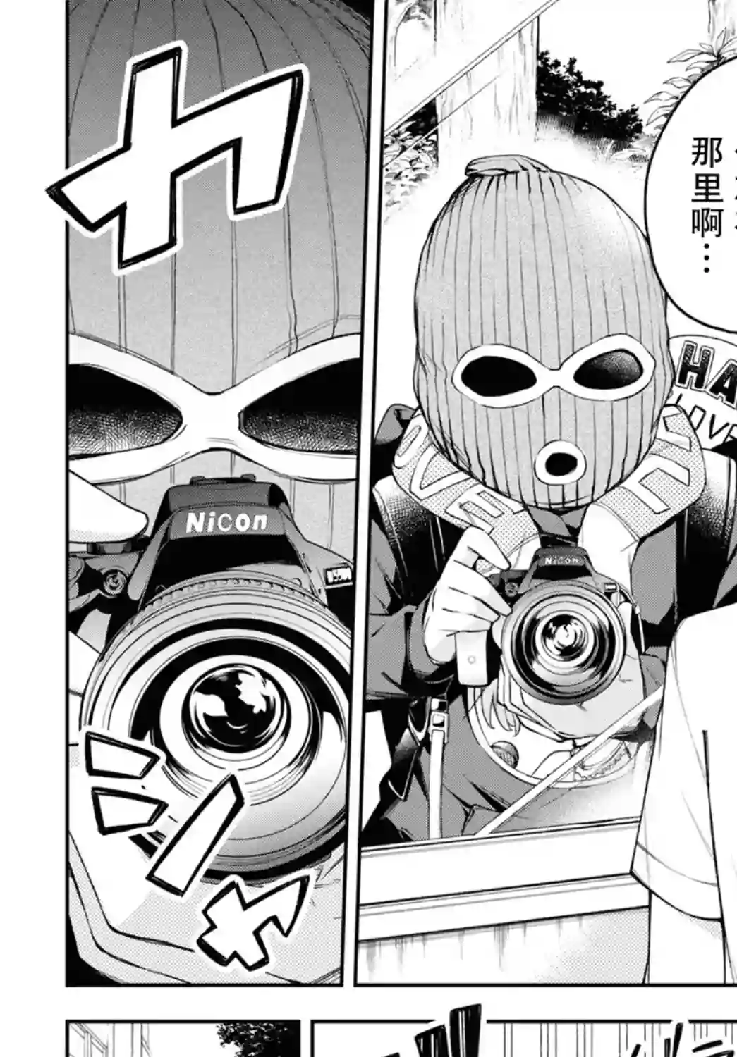 因为你喜欢听广播嘛第08话