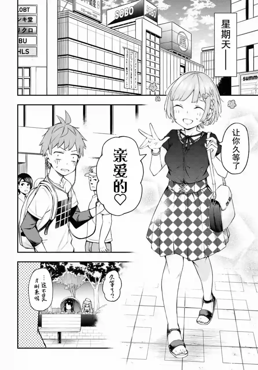 因为你喜欢听广播嘛第09话