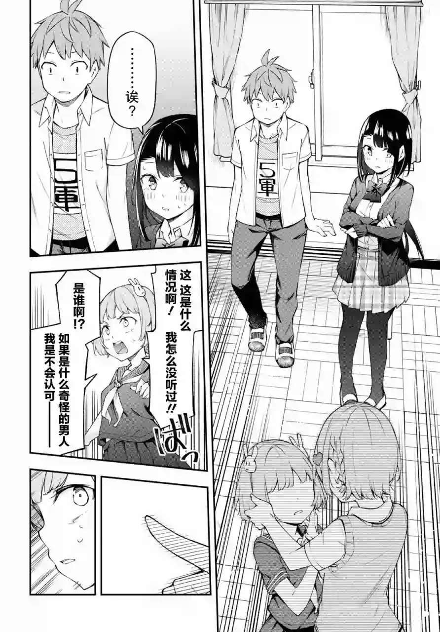 因为你喜欢听广播嘛第09话