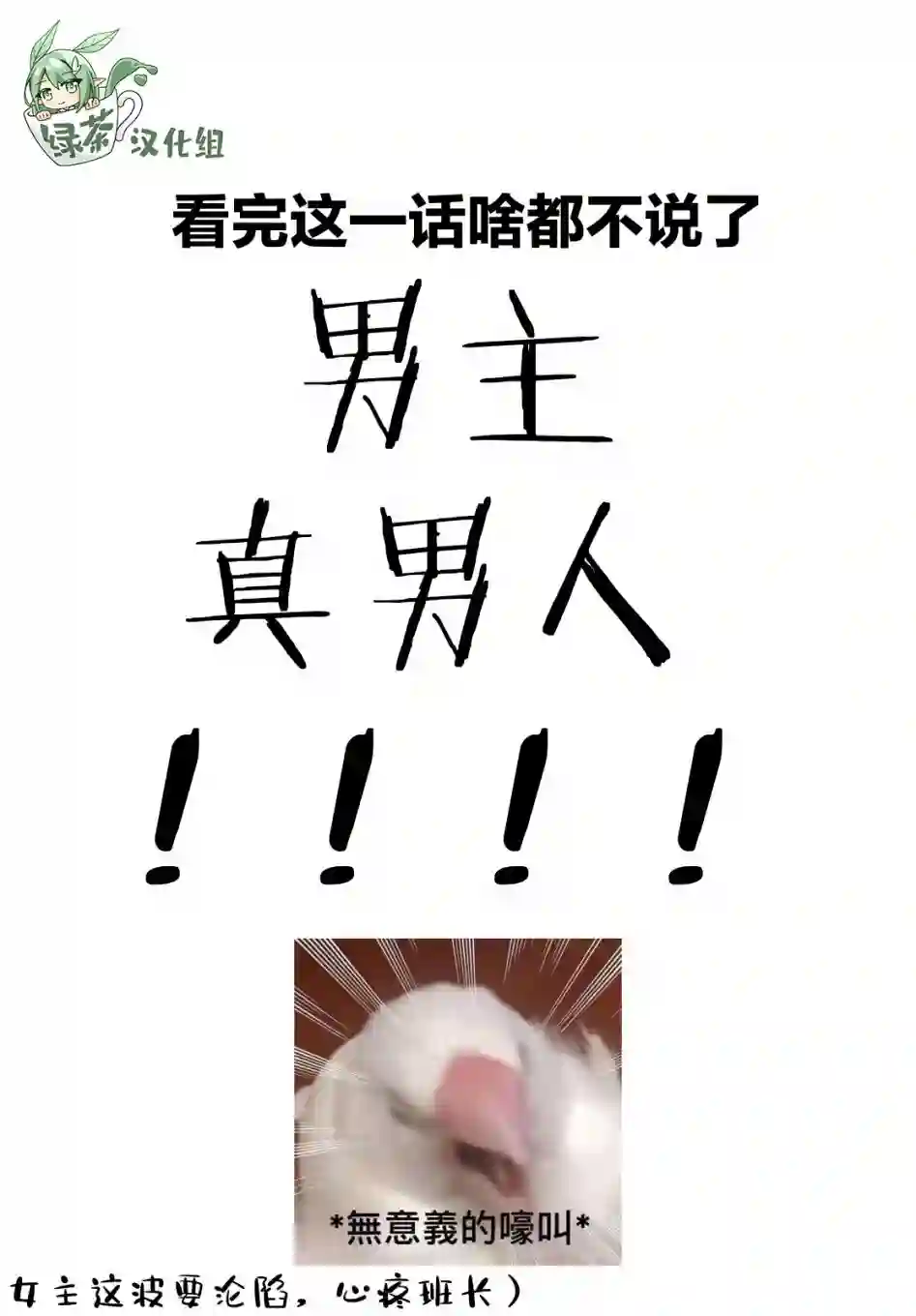 因为你喜欢听广播嘛第10话