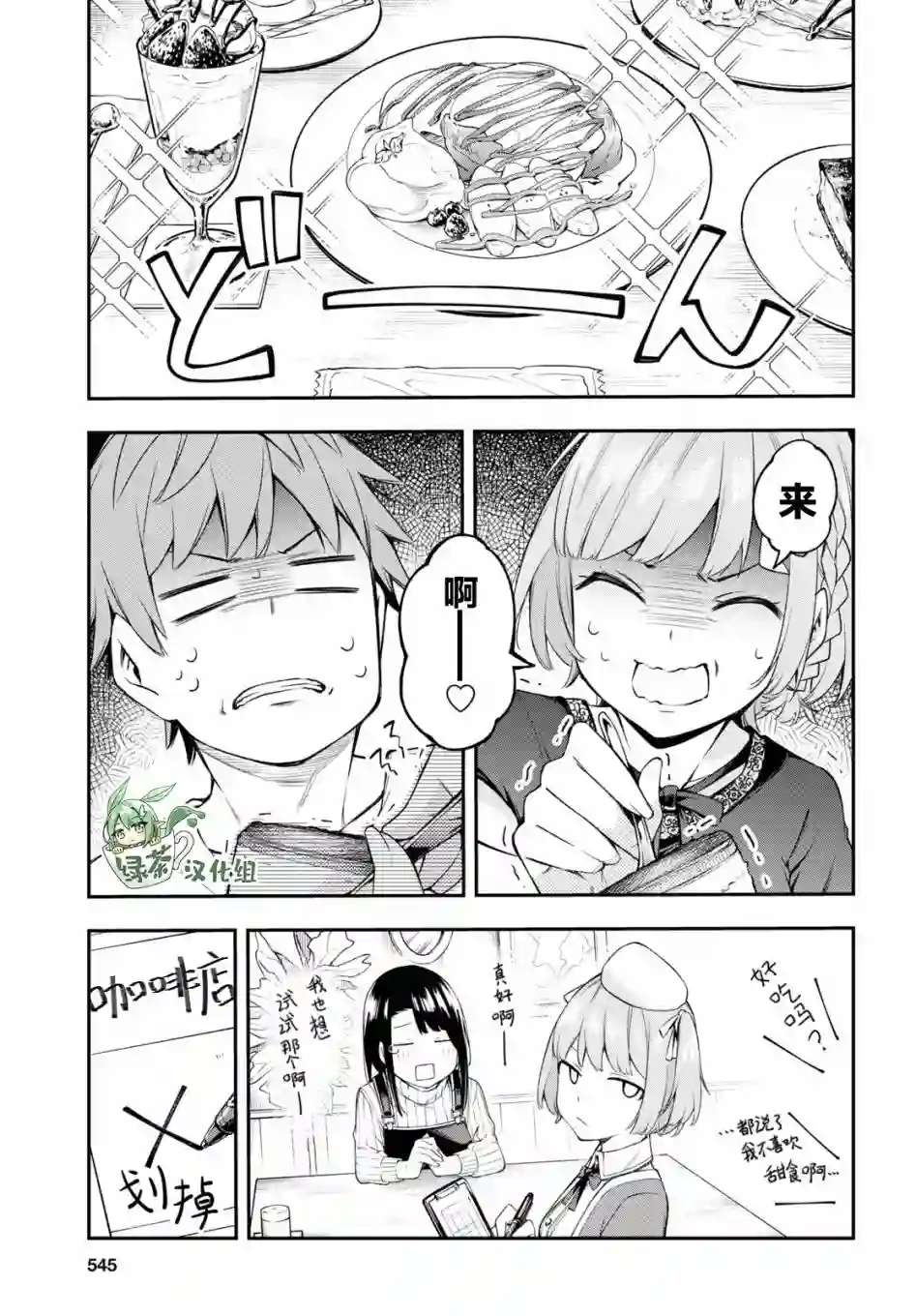 因为你喜欢听广播嘛第10话