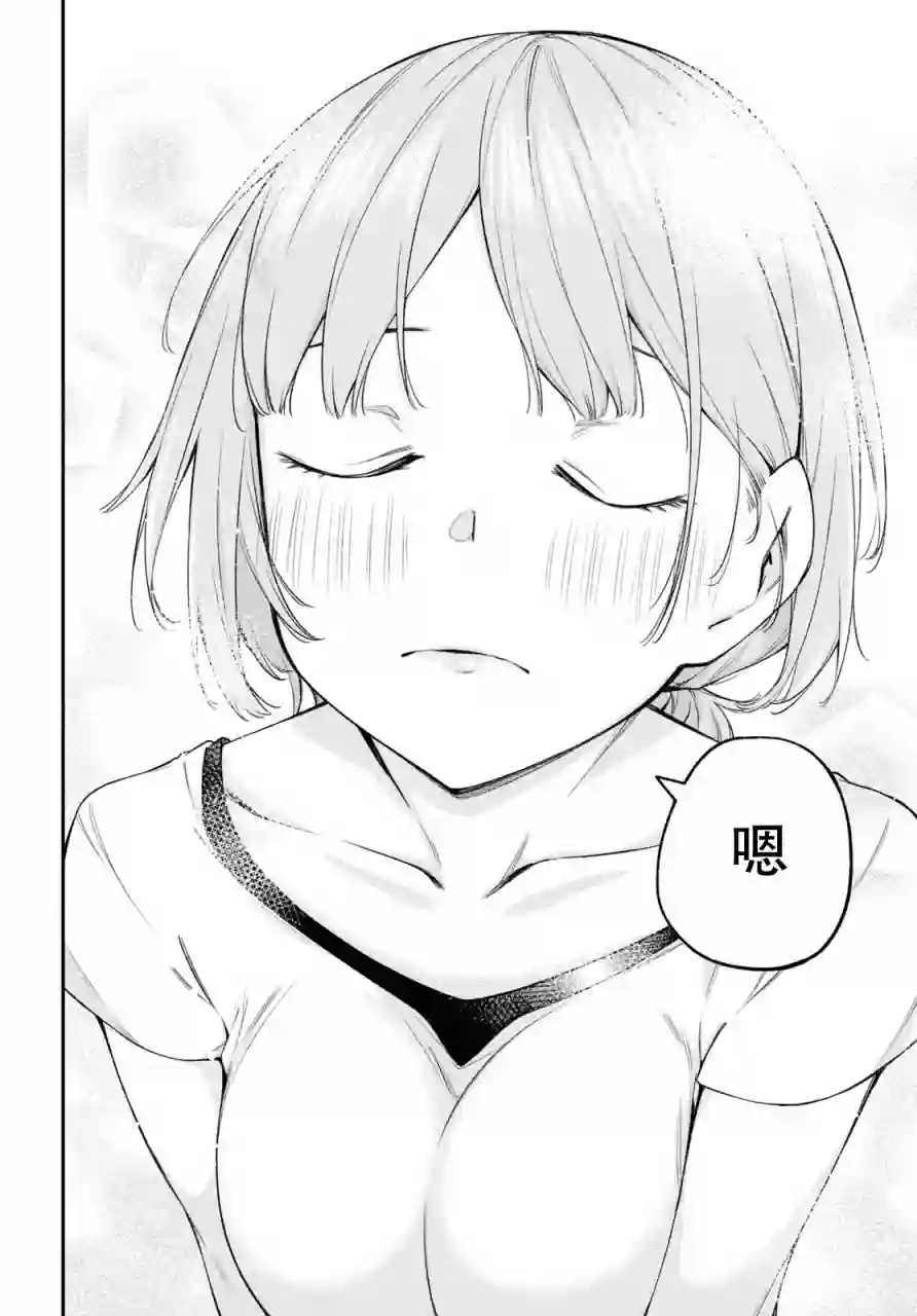 因为你喜欢听广播嘛第07话