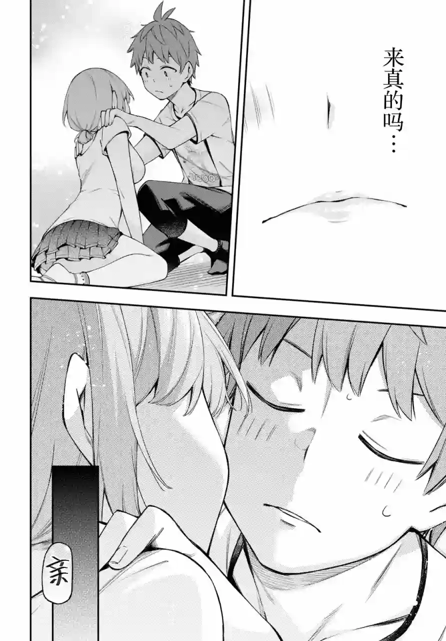 因为你喜欢听广播嘛第07话