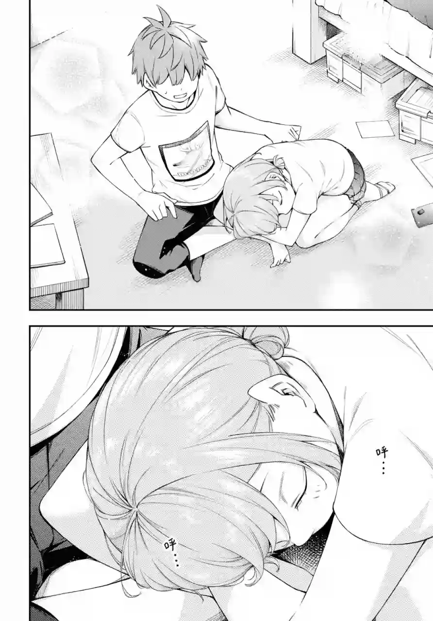 因为你喜欢听广播嘛第07话