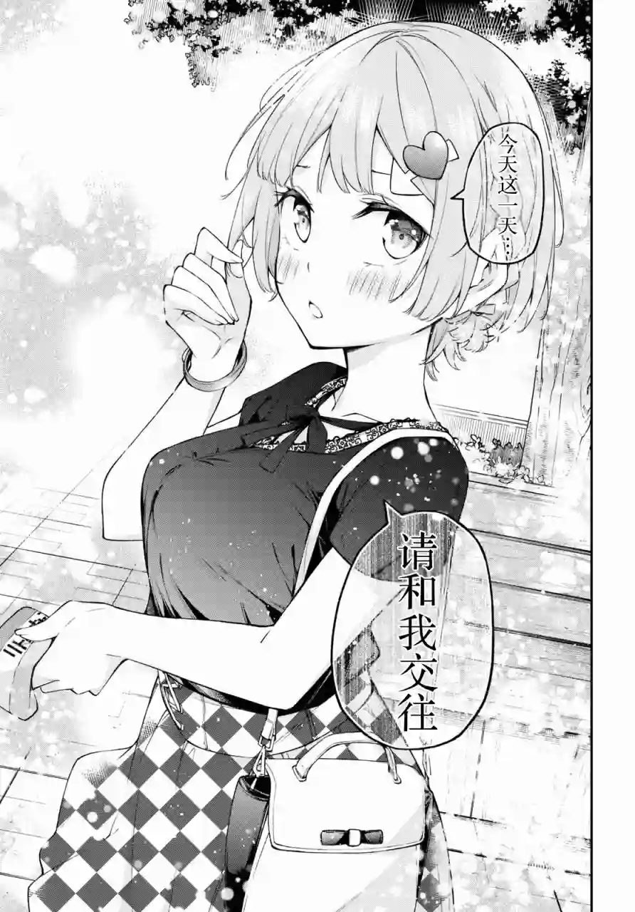 因为你喜欢听广播嘛第09话