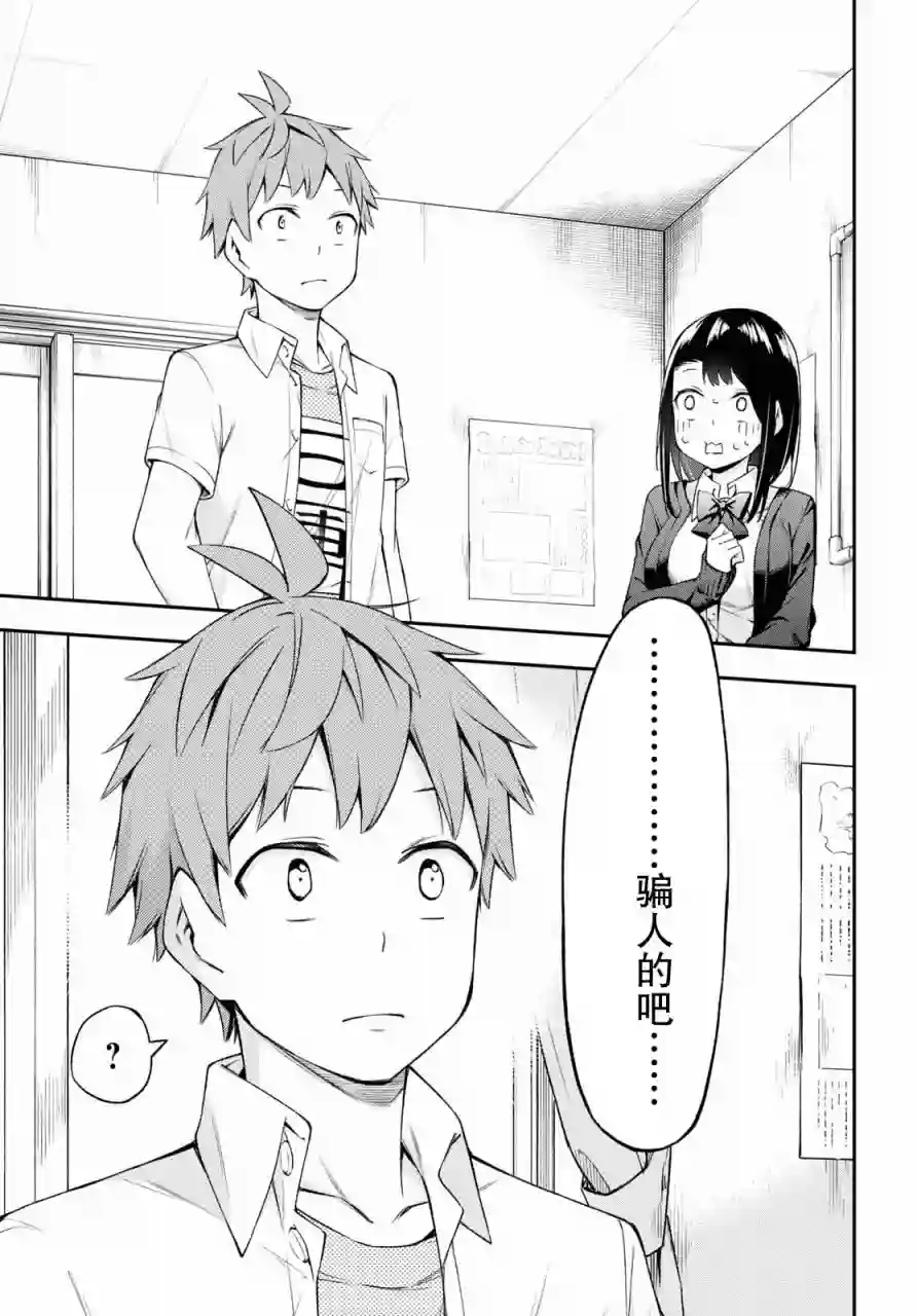 因为你喜欢听广播嘛第09话