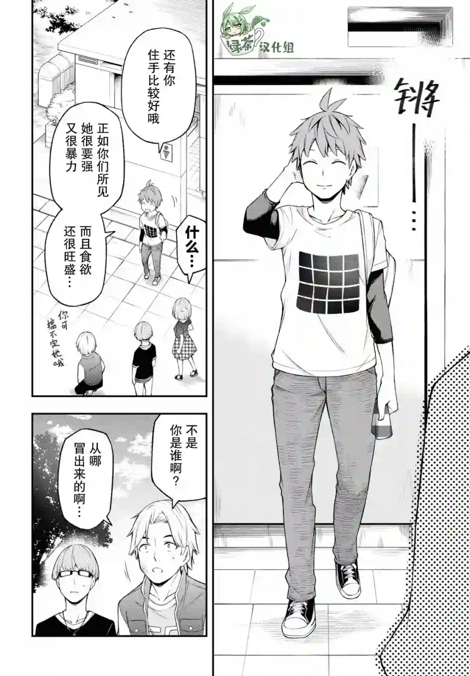 因为你喜欢听广播嘛第10话