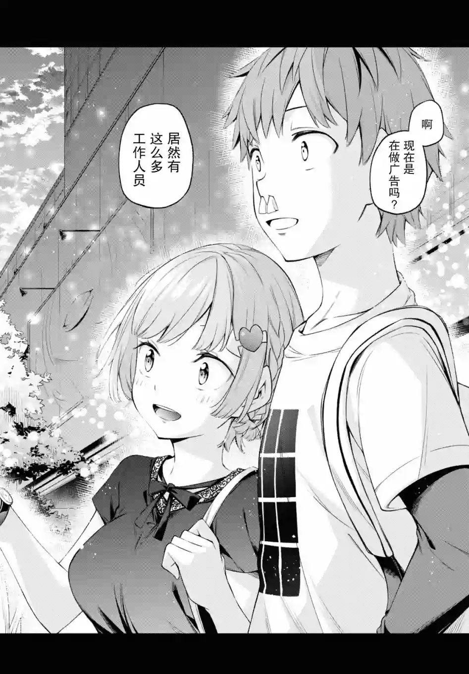 因为你喜欢听广播嘛第11话