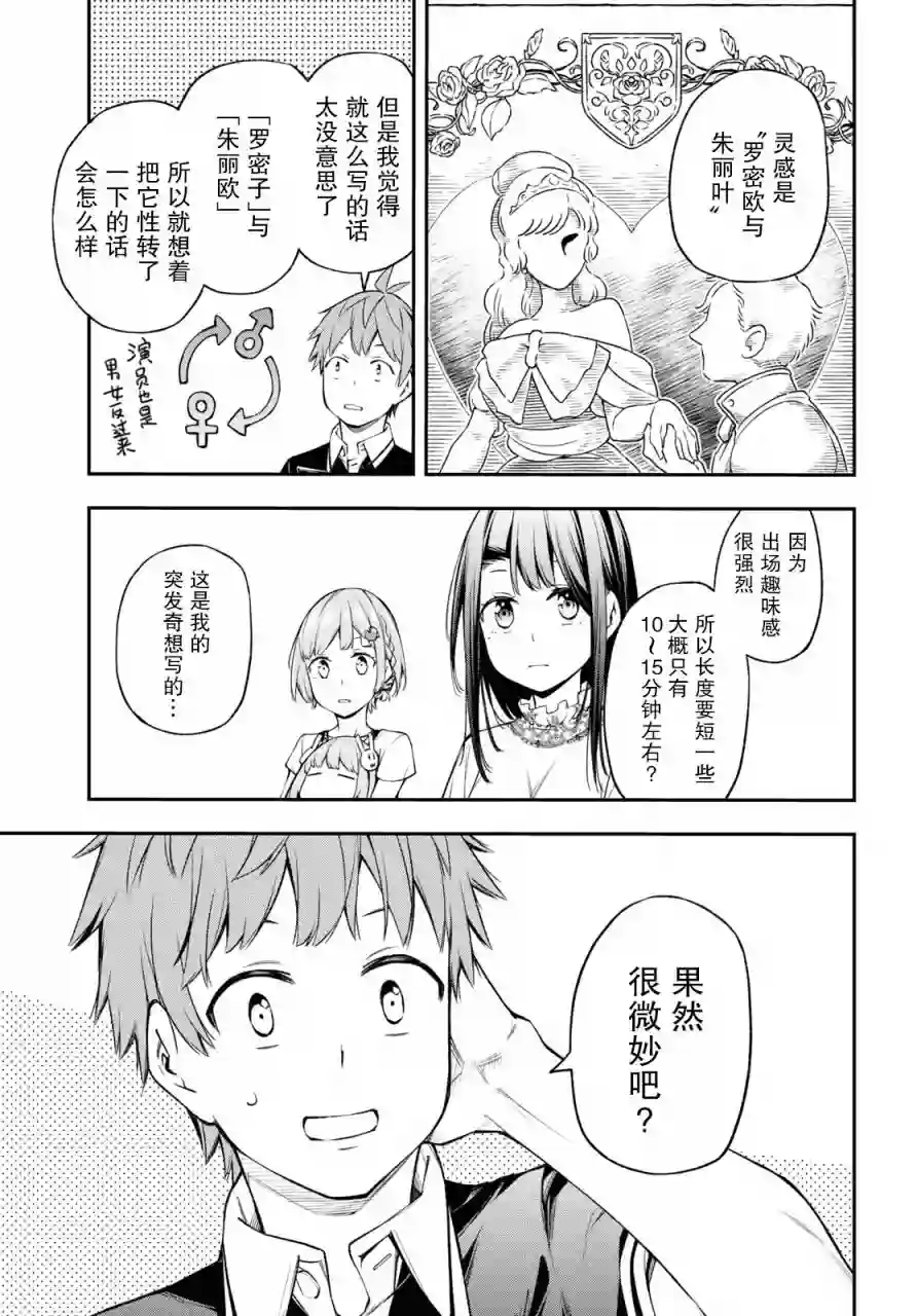 因为你喜欢听广播嘛第13话