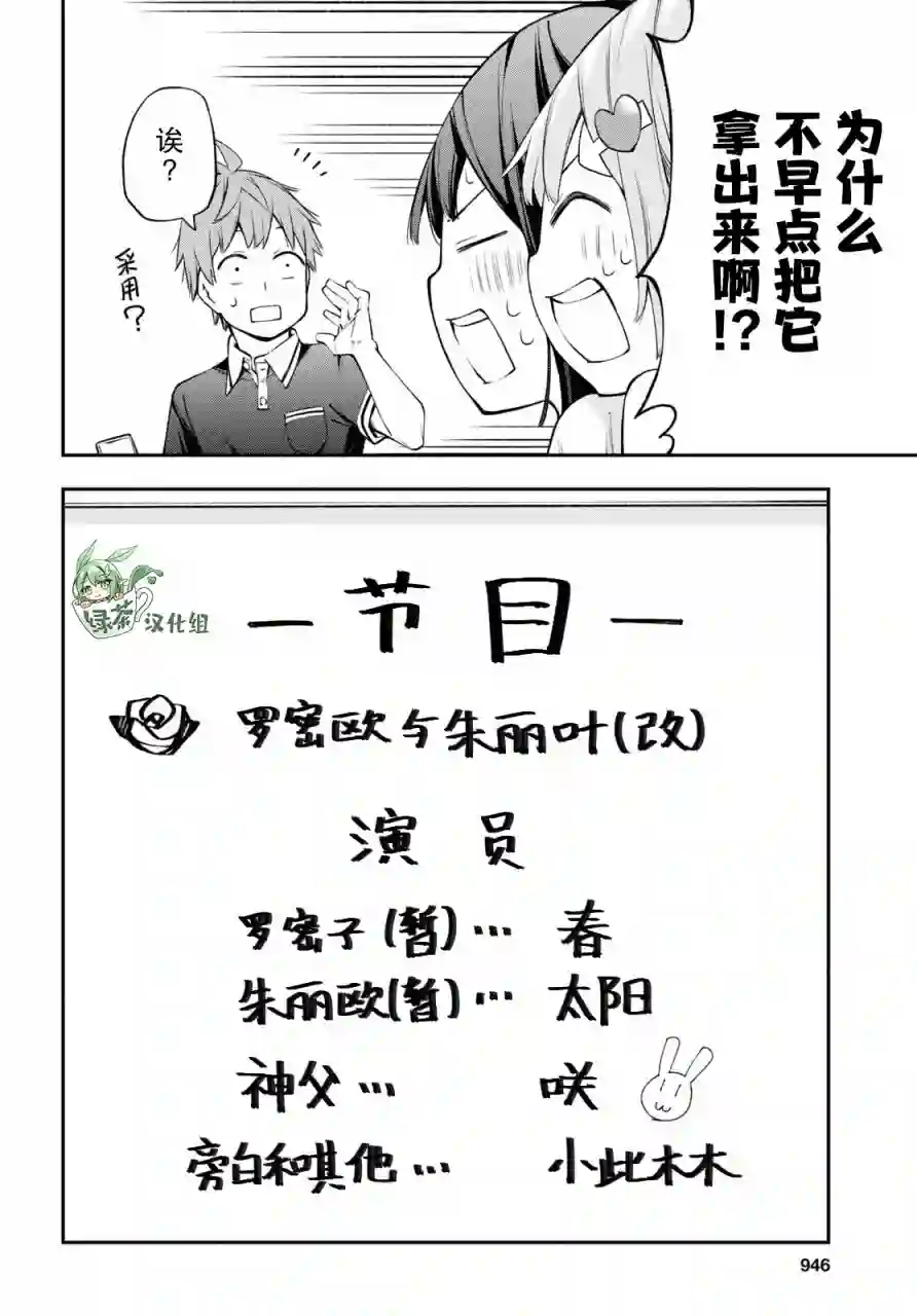 因为你喜欢听广播嘛第13话