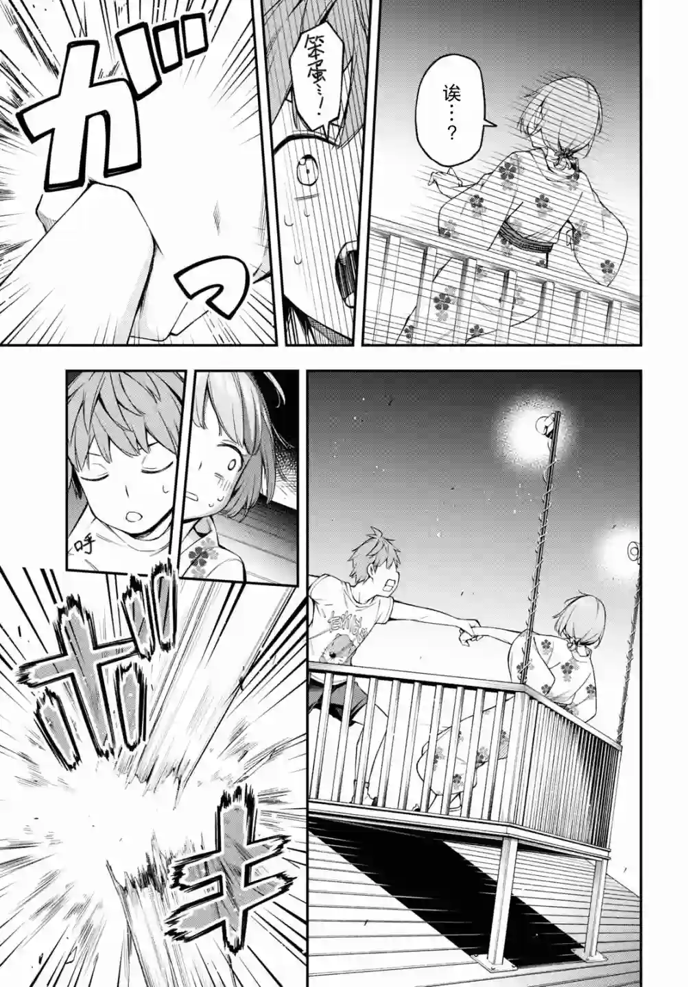 因为你喜欢听广播嘛第14话