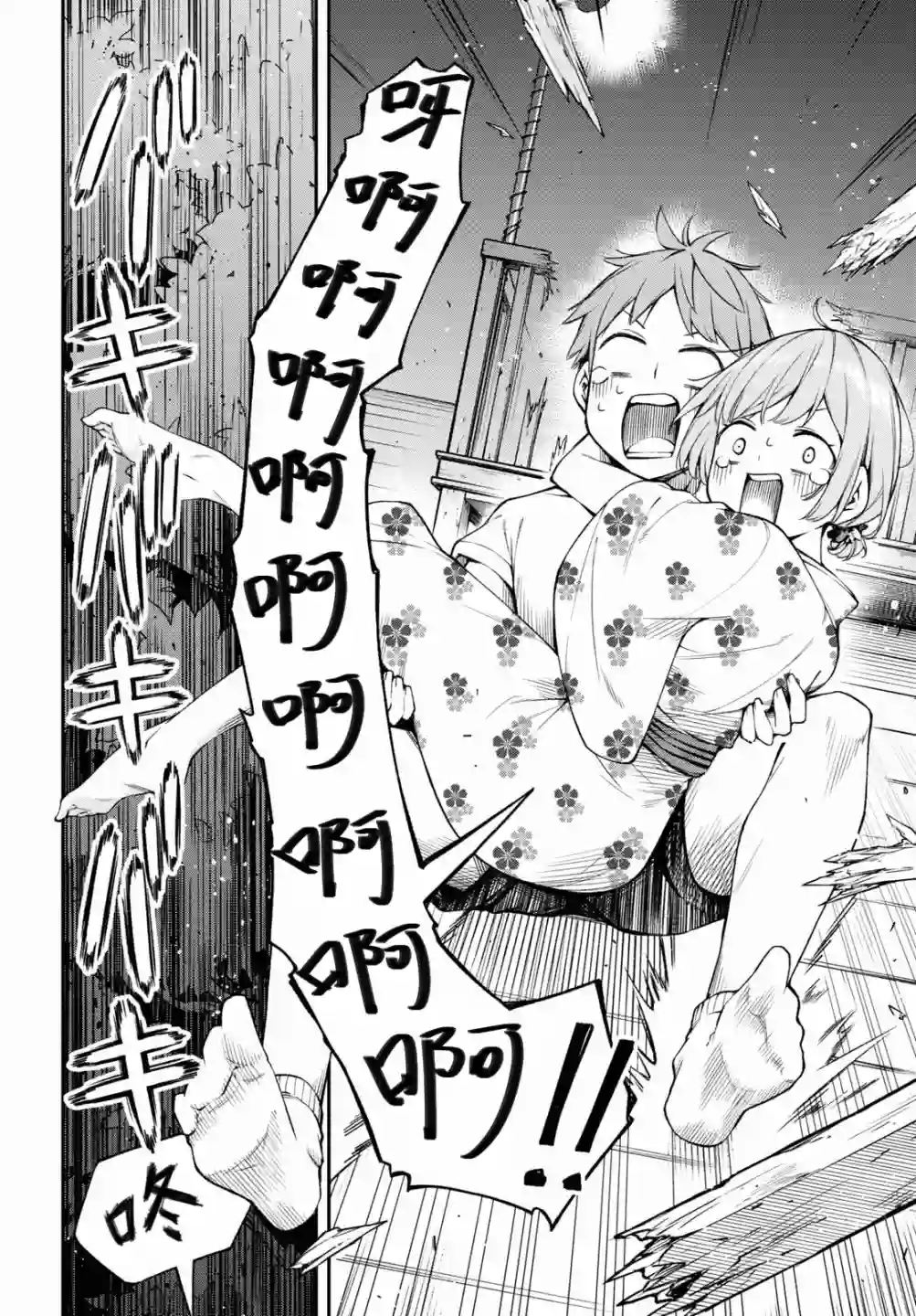 因为你喜欢听广播嘛第14话