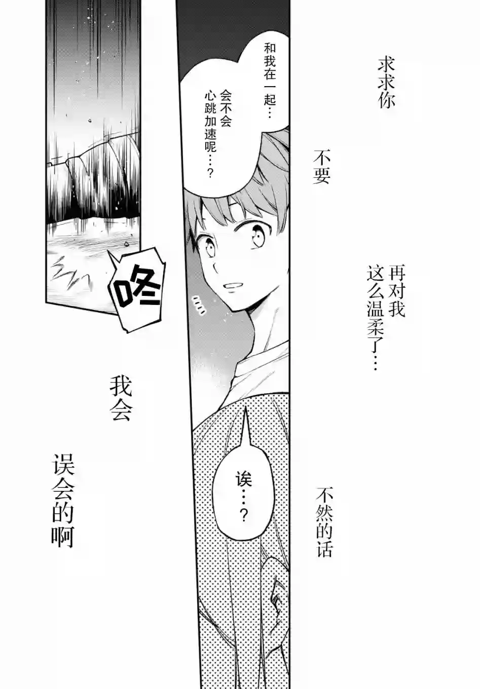 因为你喜欢听广播嘛第15话