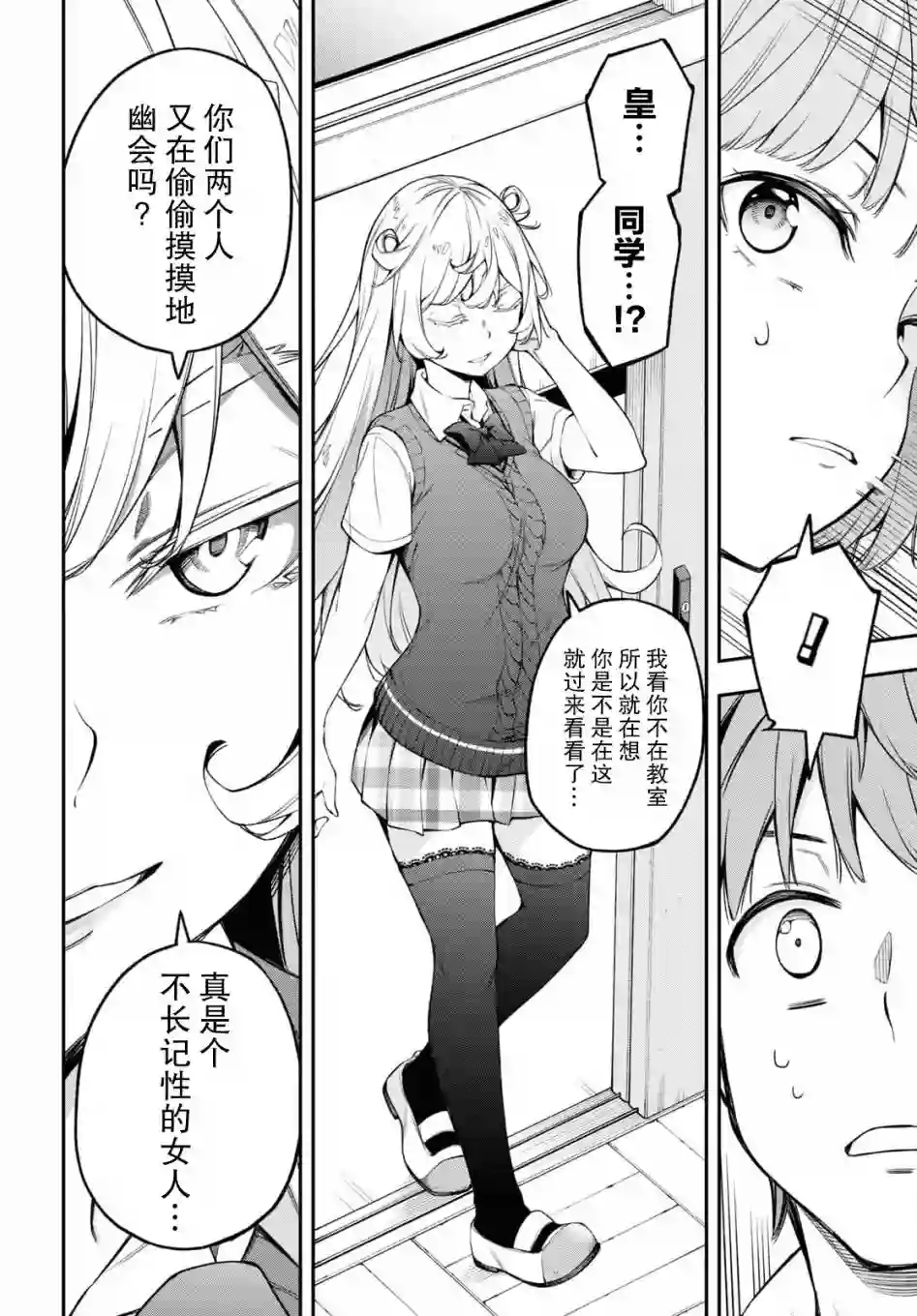 因为你喜欢听广播嘛第17话