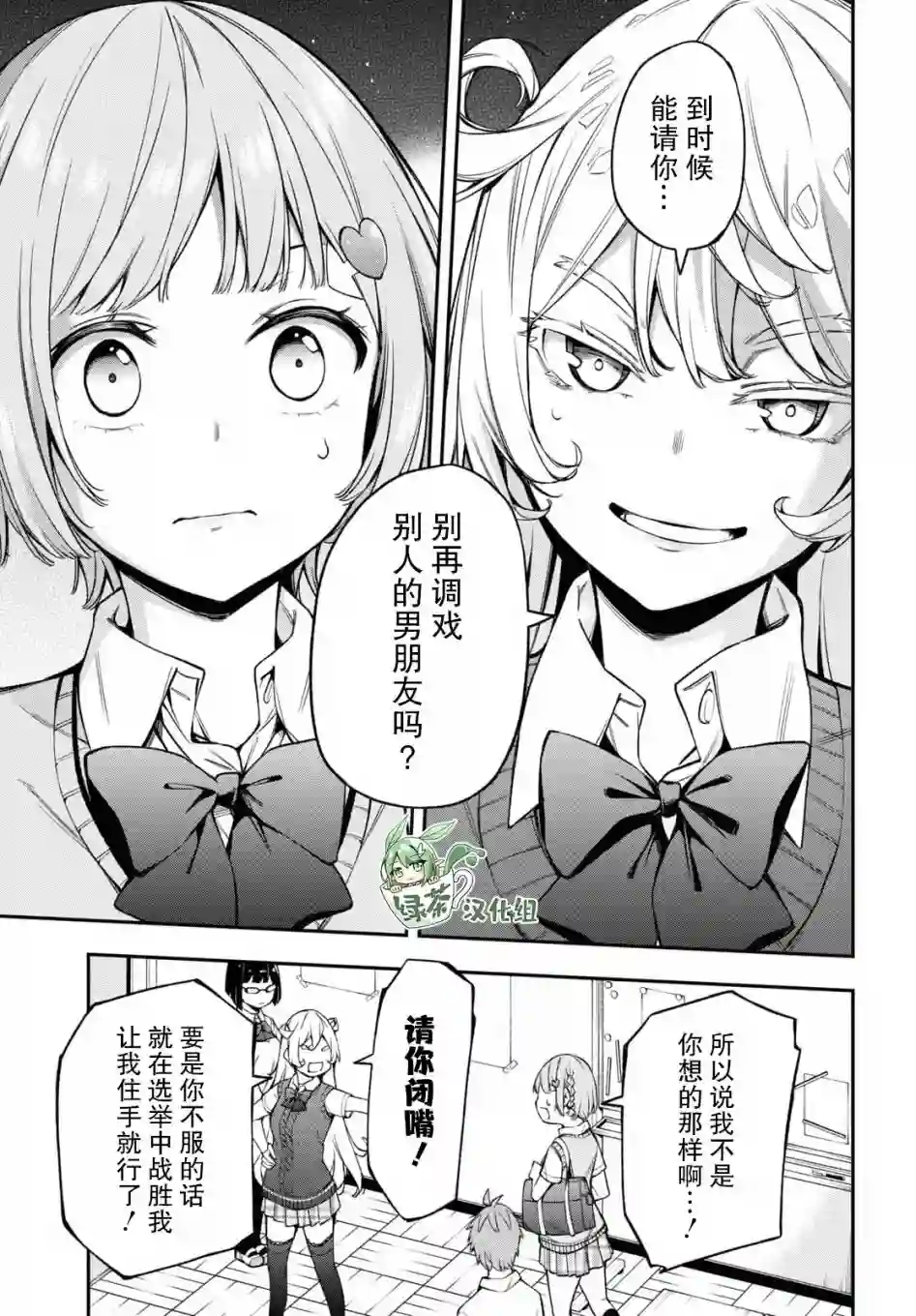 因为你喜欢听广播嘛第17话