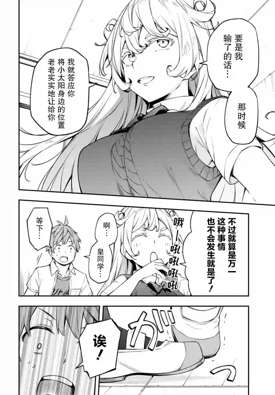 因为你喜欢听广播嘛第17话